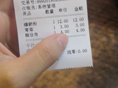 账单-阿生哥螺蛳粉(永安街店)