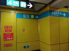 -前门(地铁站)