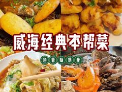 -五谷丰登·胶东海鲜·家常菜(张村店)