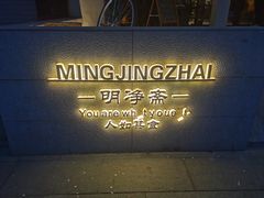 -鹈鹕素食餐厅自助餐部(正阳街店)