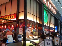 门面-陈鹏鹏潮汕菜(宝安机场T3航站楼店)