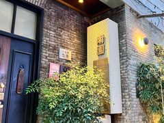 -南园民国茶楼餐厅·常州菜(北大街店)