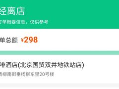 -喆·啡酒店(北京劲松双井地铁站店)