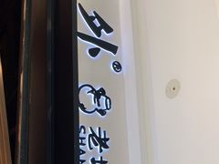 门面-山城外·非遗酸菜鱼(蜀都万达店)