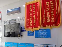 -朋朋修脚(音乐学院店)