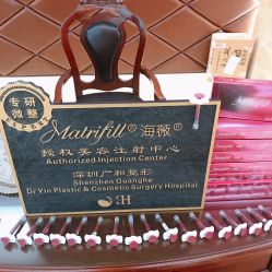 -深圳广和门诊部·整形医疗美容