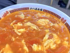 番茄鸡蛋米面-十八家面馆(欧洲城店)