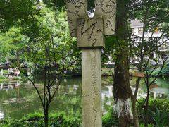 -杭州花家山庄