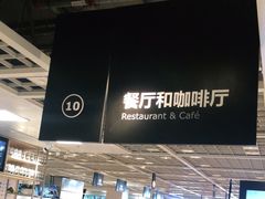 -宜家·瑞典风味餐厅(天津东丽商场店)