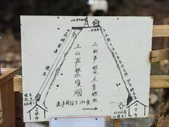 -北高峰