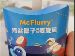 海盐椰子风味麦旋风-麦当劳(沙河店)