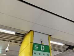 -留仙洞(地铁站)