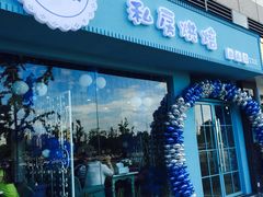 -佩家私房烘焙(宝龙店)