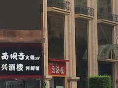 -71号豆汤饭·成都小馆(春熙路百盛店)