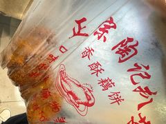 -陶记正宗德州扒鸡(科巷店)