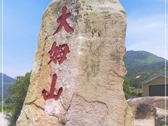 -大姆山草场