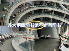 -苏州大学（独墅湖校区）-炳麟图书馆
