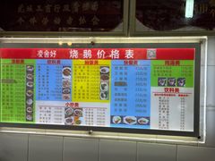 -凌舍好烧鹅(中山路店)