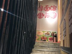 门面-晋哥哥刀削面(田村店)