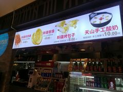 -天山传奇新疆菜(SKLP店)