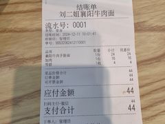 -刘二姐襄阳牛肉面(鸟巢店)