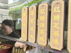 -南塘油赞子(南塘店)
