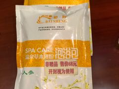 -福州贵安·温泉世界