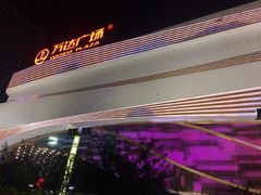 -万达广场(泰安泰山店)