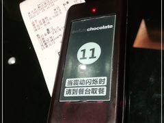 -Awfully Chocolate(来福士广场店)