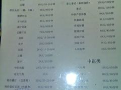价目表-东方之珠洗浴休闲广场(南开店)