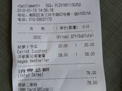 账单-Wagas沃歌斯(富力广场店)