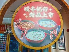 -九老汉·川渝江湖菜(合川路2店)