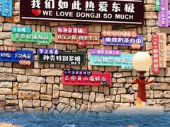 -东极岛景区