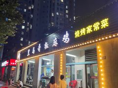 -马黑哥椒麻鸡(清江山水店)
