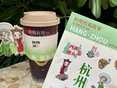 -炖物24章·顺时轻养茶(杭州大厦店)