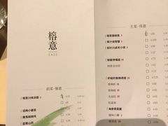 菜单-榕意·川味之美(深业上城店)