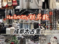 -BASEMENT FG (成都太古里店)
