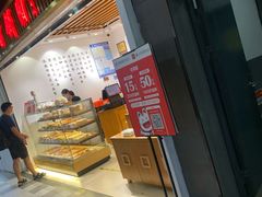 -百饼园(元洪城店)