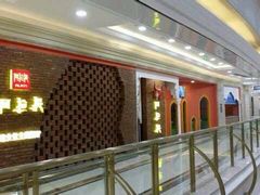 阿拉提西域文化主题餐厅-盐城大有境(解放南路店)