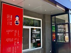 -一两饭川味素食餐厅