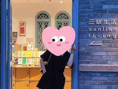 -三联韬奋书店(宽窄巷子店)