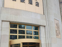 -顺德君豪酒店(佛山容桂渔人码头店)