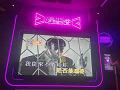 -星聚会KTV X PARTY K(上海东方渔人码头店)