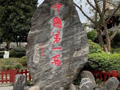 -泸州老窖景区