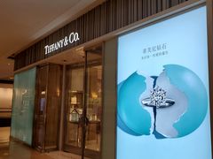 -Tiffany & Co.蒂芙尼
(广州太古汇店)