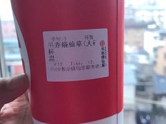 -书亦烧仙草(印象汇都市店)