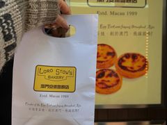 葡挞-安德鲁饼店(总店)