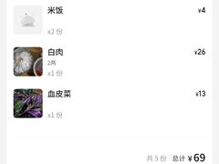 -汝萍传统蘸水菜(春华路总店)