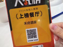 -禾府酒家·传统广府味(番禺店)