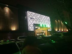 绿岛汤泉韩式休闲会所-绿岛汤泉韩式休闲会所